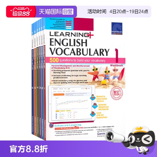 小学学习系列英语词汇练习册