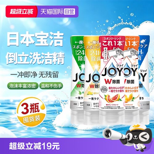 P&G宝洁JOY洗洁精浓缩去油无残留