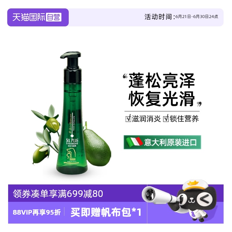 自营伊珊娜sil加强隔离液猫狗