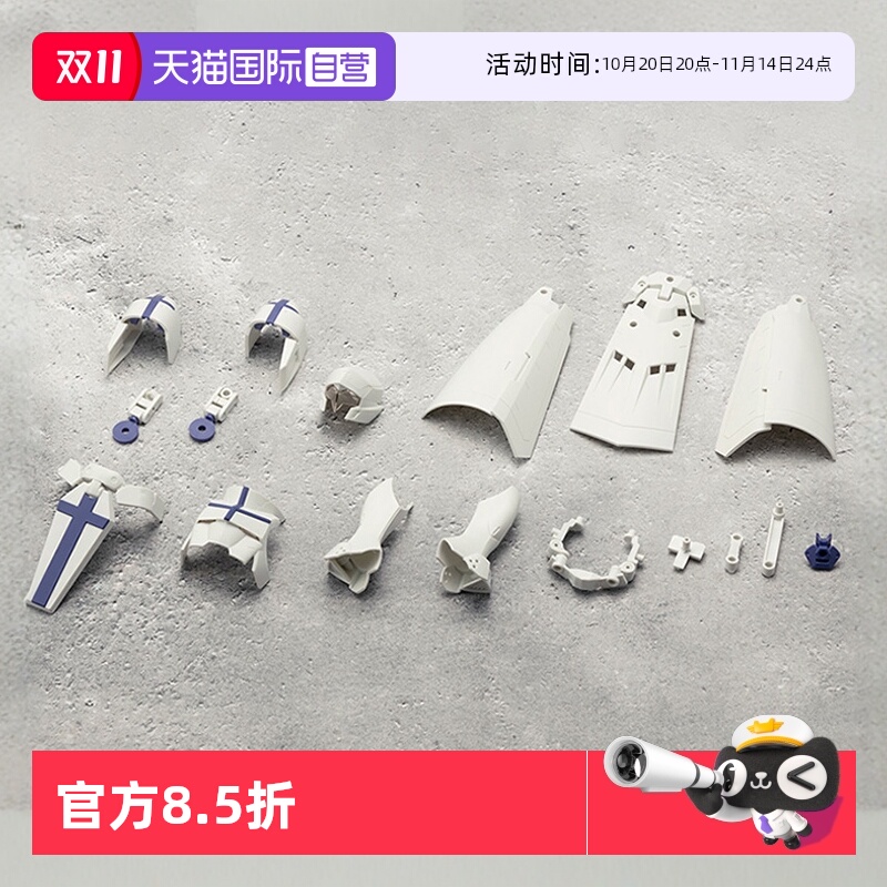 寿屋拼装模型扩展装甲牧师披风