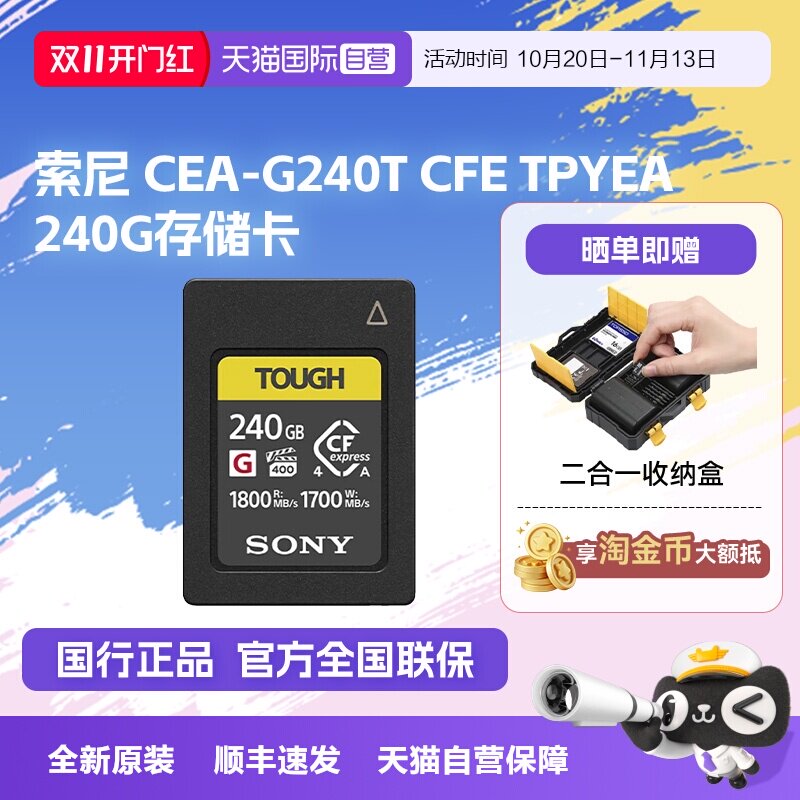 【自营】索尼 CF A240 G高速存储卡微单type a内存卡