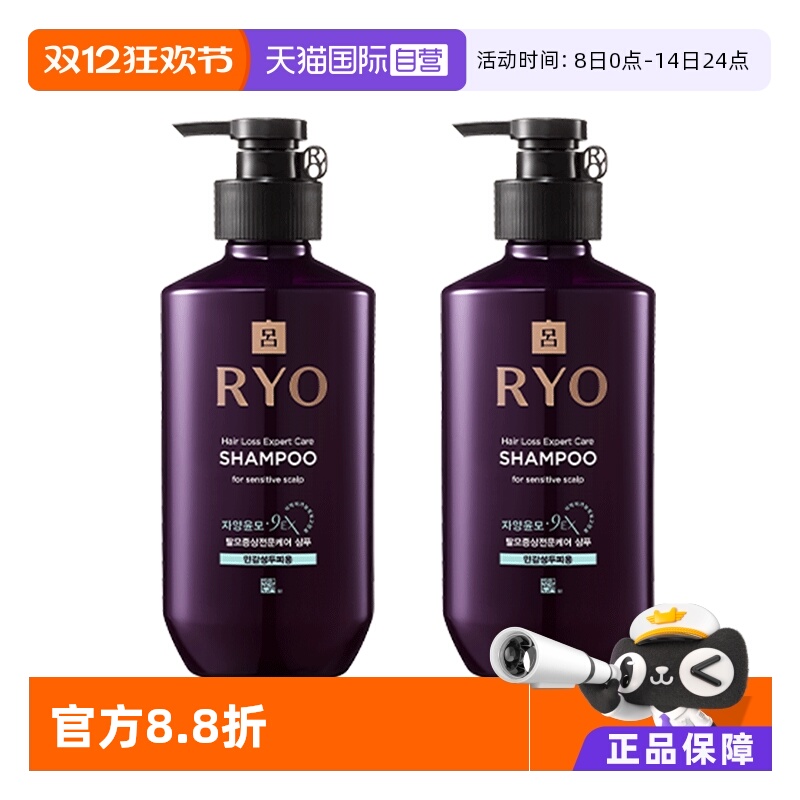 韩国进口紫吕敏感洗发水