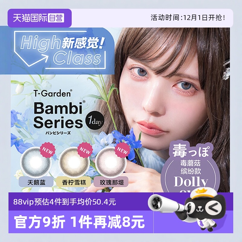 小红书爆款美瞳 小粉盒系列