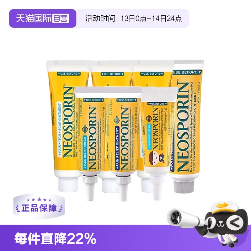 【自营】美国进口Neosporin急救抗生素软膏儿童伤口感染止痛止痒
