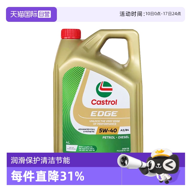 嘉实多全合成机油4LSP原装进口