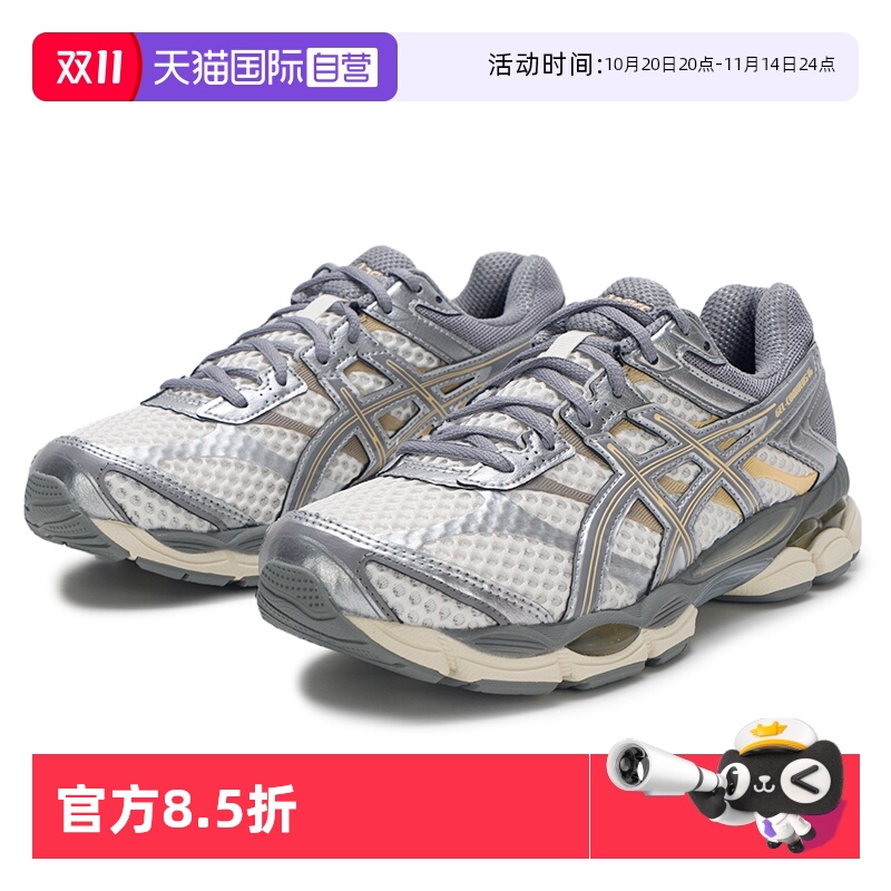【自营】ASICS亚瑟士男女GEL-CUMULUS 16复古时尚潮流运动休闲鞋