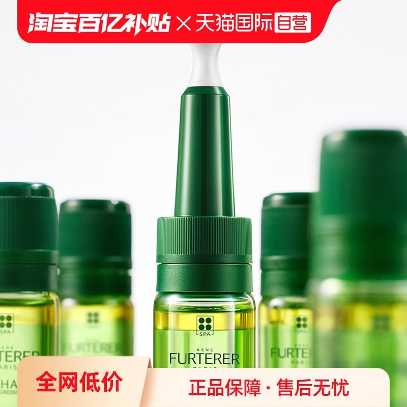 【自营】馥绿德雅三相精油滋养头皮精华液5.5ml*8瓶盒保湿护发女