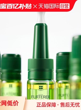 【自营】馥绿德雅三相精油滋养头皮精华液5.5ml*8瓶盒保湿护发女