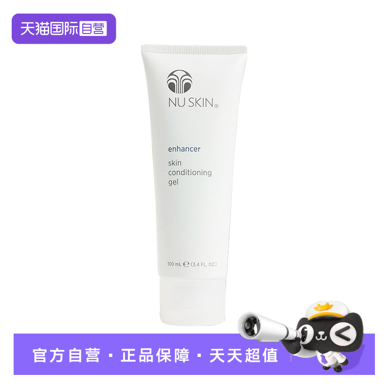 【自营】Nuskin/如新芦荟润肤霜100ml 舒缓补水 效期至27年8月