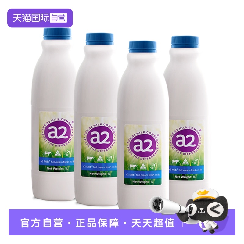 澳洲原装进口，全程冷链22天保鲜，珍稀A2型