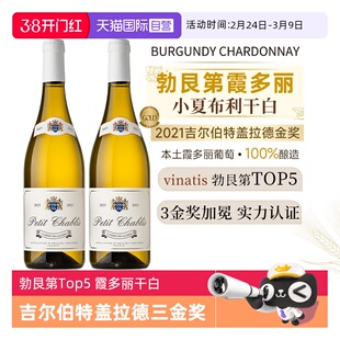 【自营】法国勃艮第进口白葡萄酒爱丽泽庄园霞多丽小夏布利干白