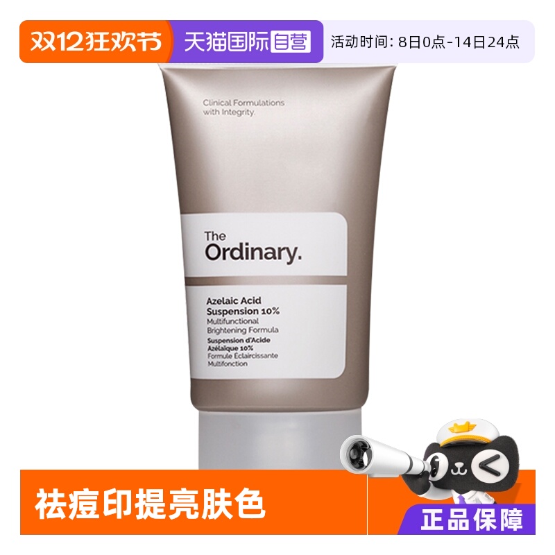 净肤，补水保湿，改善粉刺