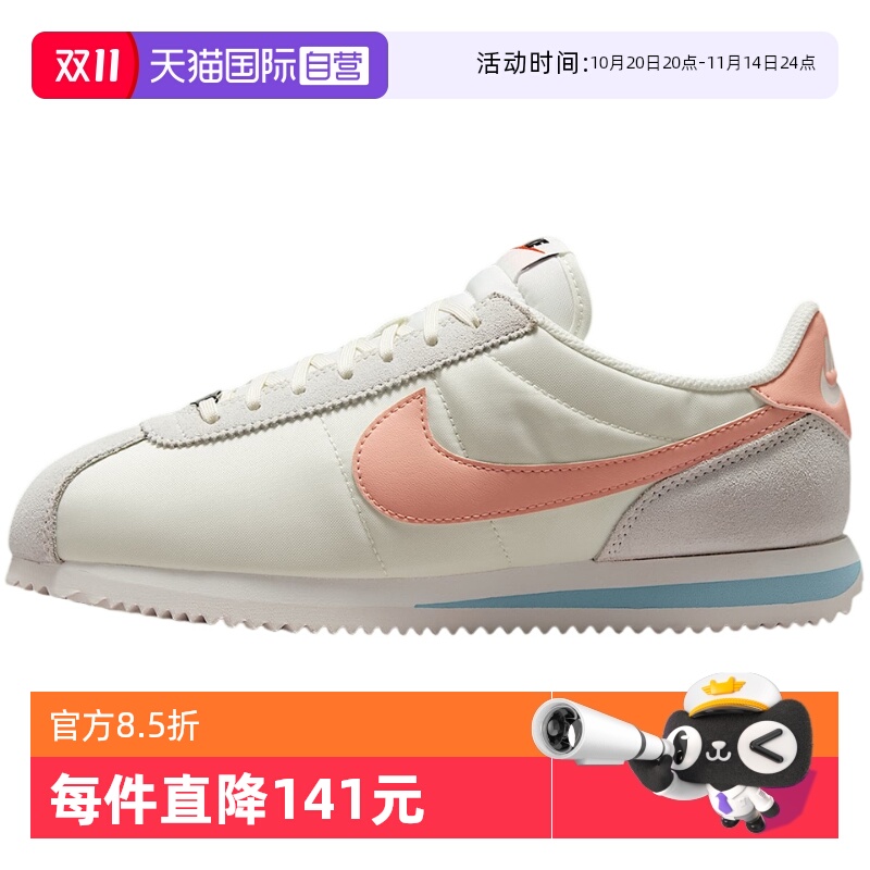【自营】Nike耐克女CORTEZ低帮阿甘时尚潮流运动休闲鞋IF1764-100
