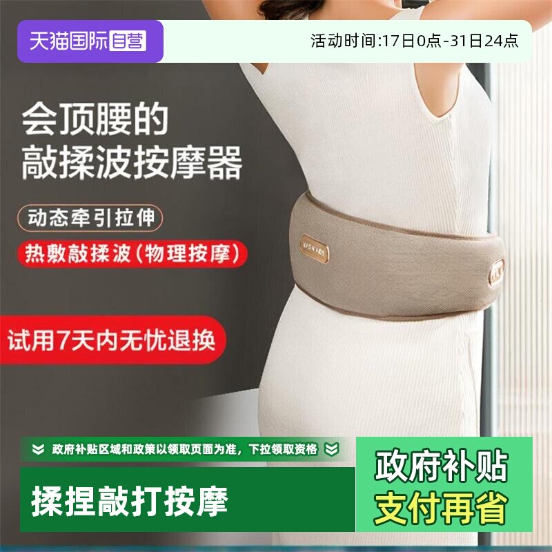 凉介腰部按摩仪器多功能