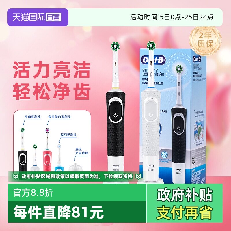 【自营】欧乐B成人电动牙刷D100充电声波D12圆头自动刷头新年礼物