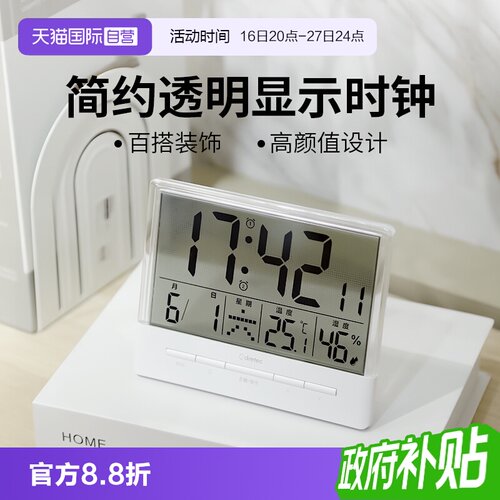 【自营】多利科智能闹钟学生专用起床神器2025新款初中生强力叫醒