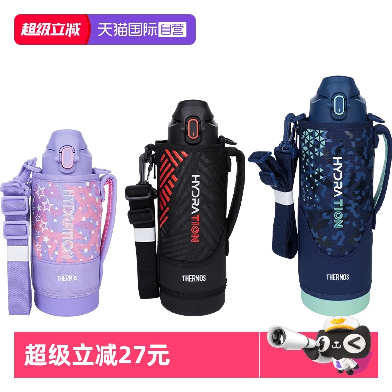 THERMOS/膳魔师运动水壶