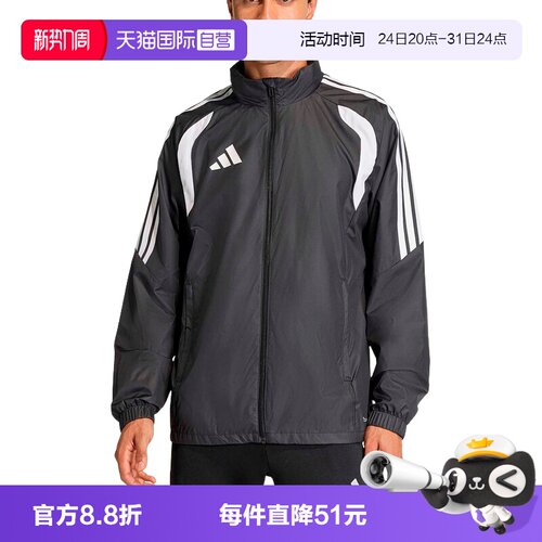 【自营】adidas阿迪达斯足球训练服连帽外套男子梭织夹克JY9733