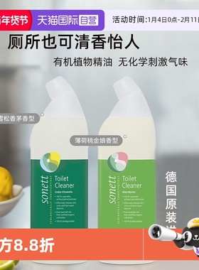 【自营】sonett德国进口马桶清洁剂强力除污渍防垢有机植物洁厕剂