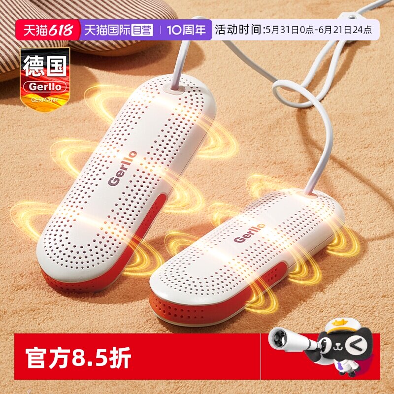 【自营】德国烘鞋器干鞋器除臭杀菌家用儿童烤鞋器冬天暖鞋神器