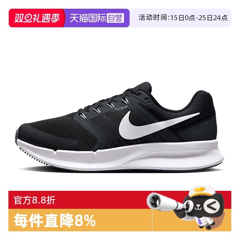 【自营】Nike耐克Run Swift 3 运动男鞋舒适公路跑步鞋DR2695-002