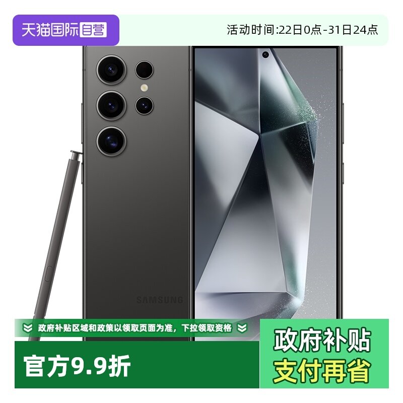 Samsung/���� Galaxy S24 Ultra �ֻ� ��ĺ�� 12+256G 5416.38Ԫ(����������88VIP 95��)