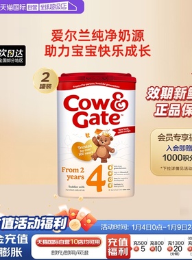 【自营】英国牛栏 Cow＆Gate进口幼儿奶粉4段2-3岁宝宝800g*2罐