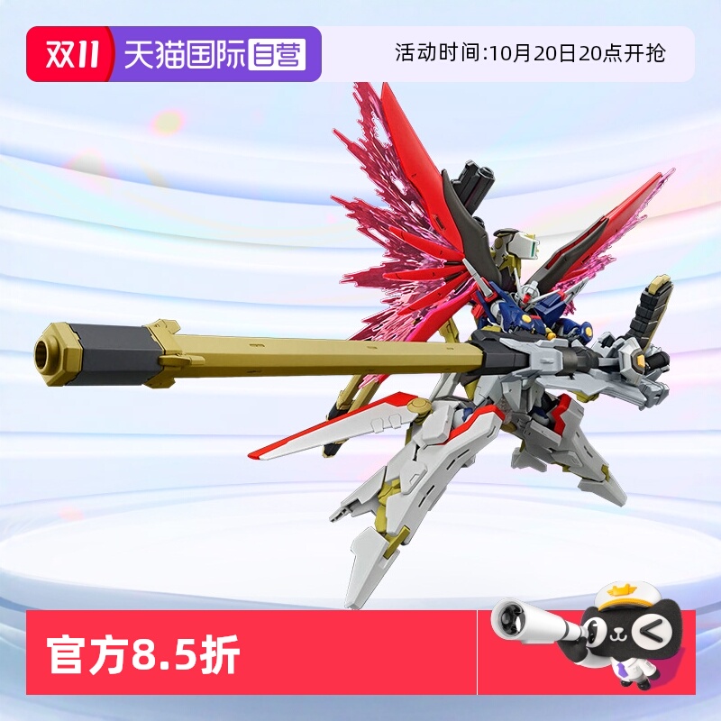 万代HGUC命运&宙斯魅影高达