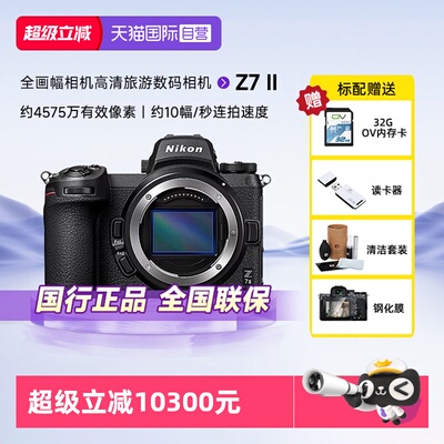 尼康Z72全画幅微单数码相机