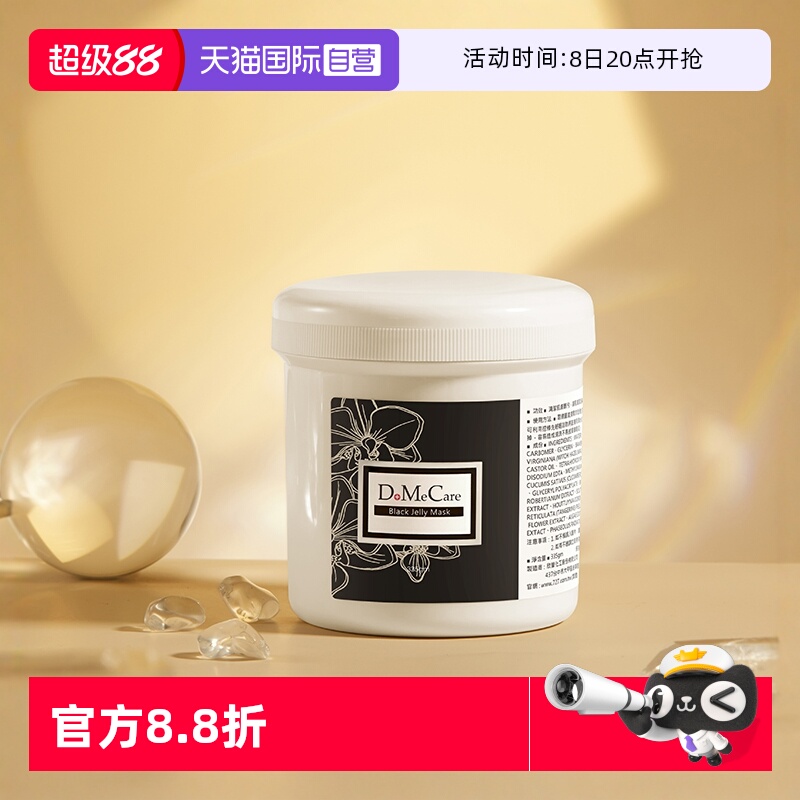 【自营】DO ME CARE/欣兰清洁面膜深层清洁去黑头泥膜面膜335g