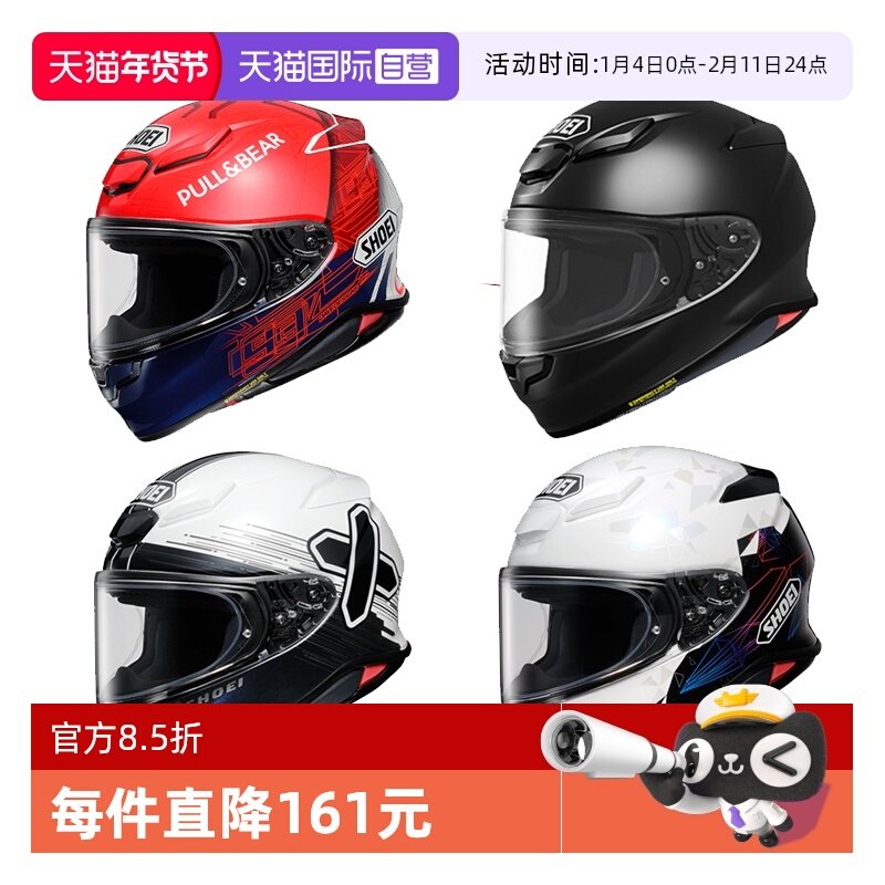 【自营】日本SHOEI Z8摩托车头盔赛车跑车骑士安全轻量级全盔头盔