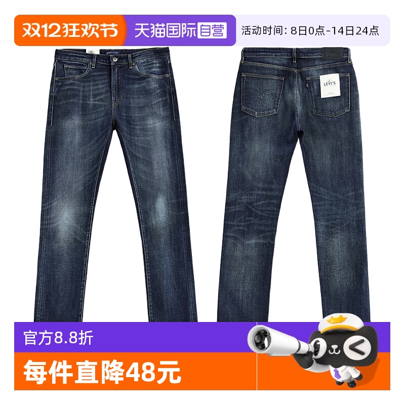 李维斯LMC系列修身复古牛仔裤男