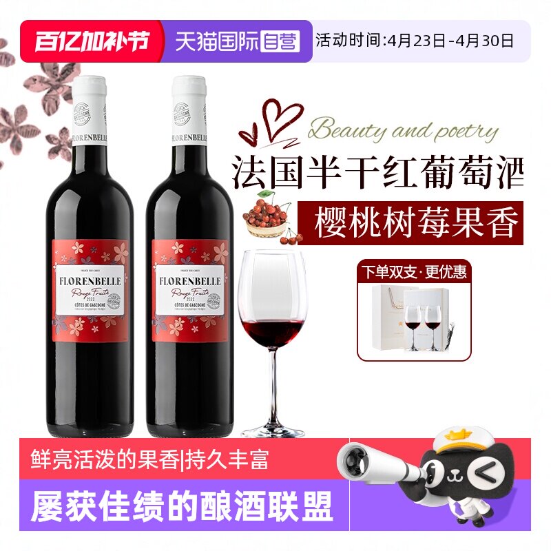 【自营】法国原瓶进口半干红葡萄酒正品梅洛赤霞珠混酿双支礼盒装