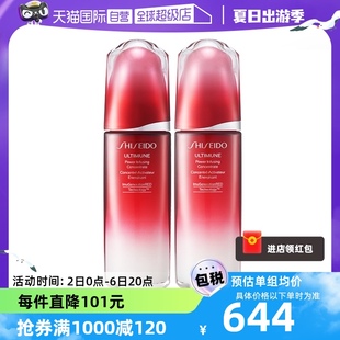 2红妍肌活精华露保湿 自营 资生堂红腰子100ml 补水精华液3.0