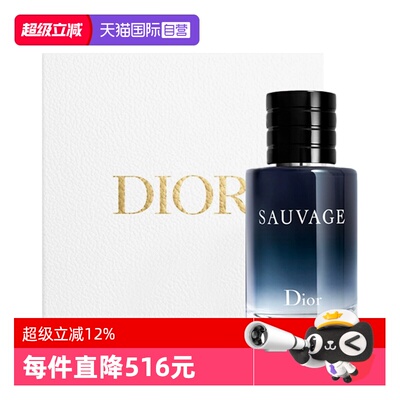 【自营】Dior/迪奥【520礼物】礼盒旷野男士经典淡香水送男友礼物