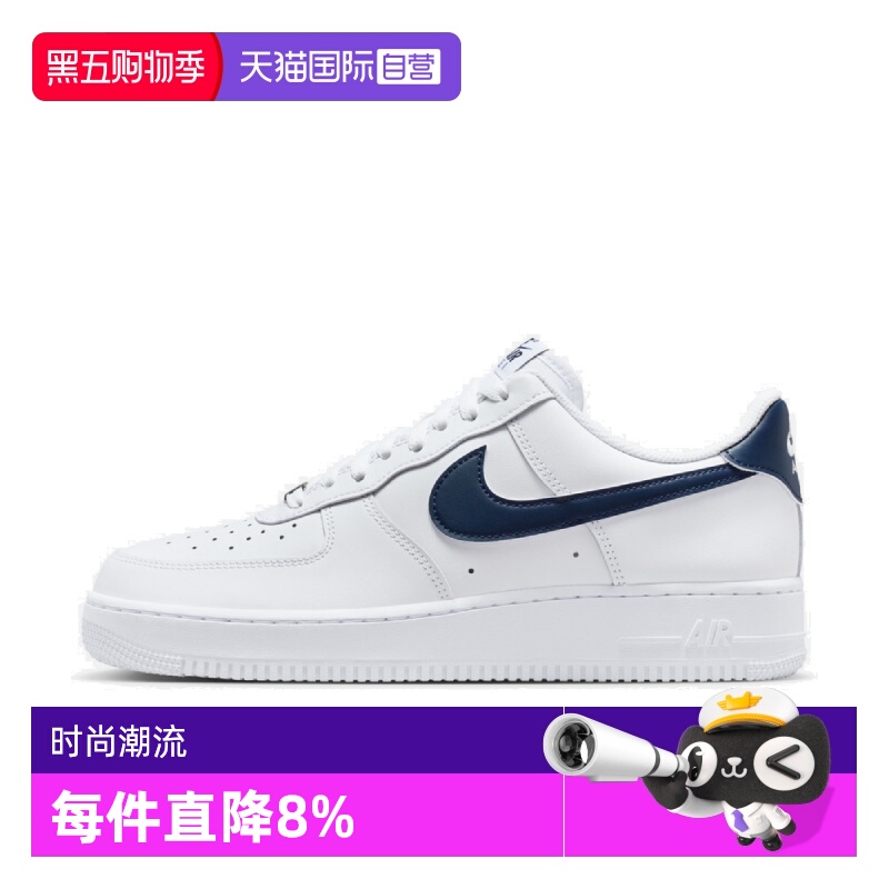 【自营】NIKE耐克男鞋AIR FORCE 1 '07运动休闲鞋FJ4146-119
