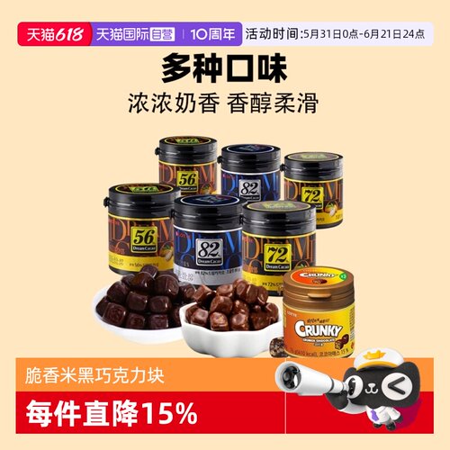 韩国进口乐天香浓脆香米黑巧克力