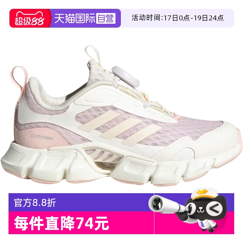【自营】阿迪达斯CLIMACOOL清风春夏新款女童鞋旋钮运动鞋JR3203