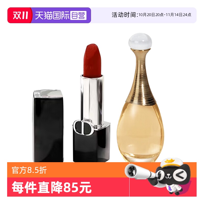 【自营】Dior/迪奥口红香水套装蓝金唇膏1.5g真我女士香水浓香5ml