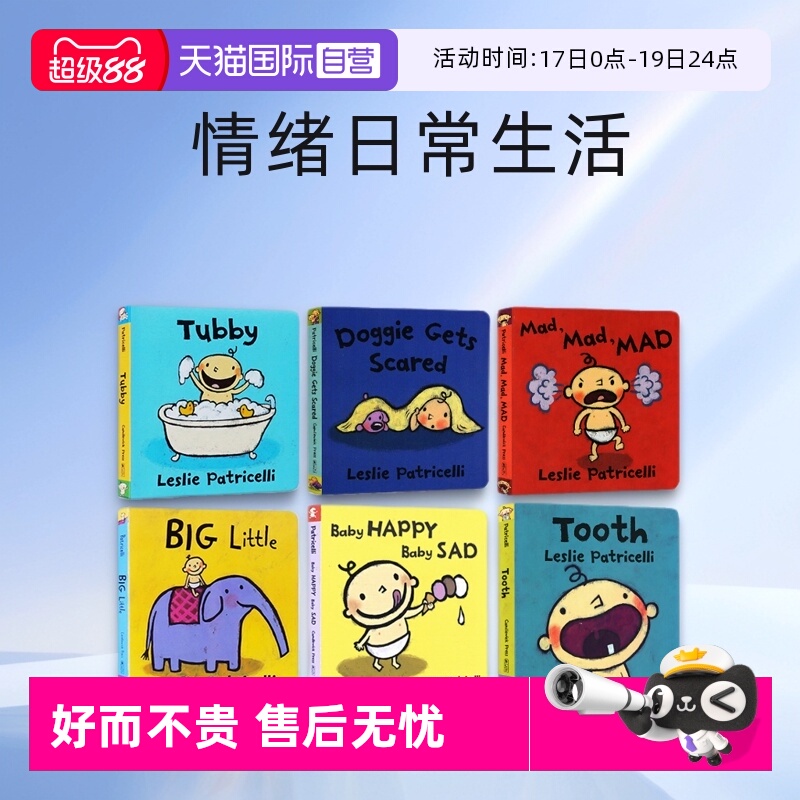 【自营】Leslie Patricelli 英文绘本 6册 Doggie Gets Scared/Mad Mad /Tubby/Tooth 脏小弟一根毛 纸板书 情绪 日常生活
