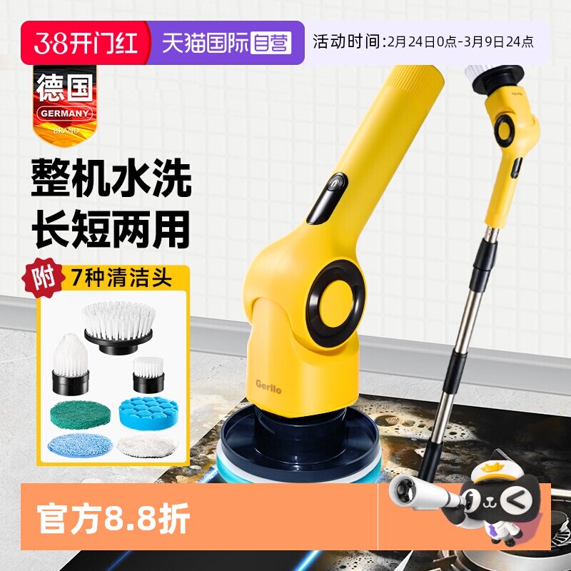 【自营】电动清洁刷多功能大功率自动刷地板家用浴室强力刷子神器