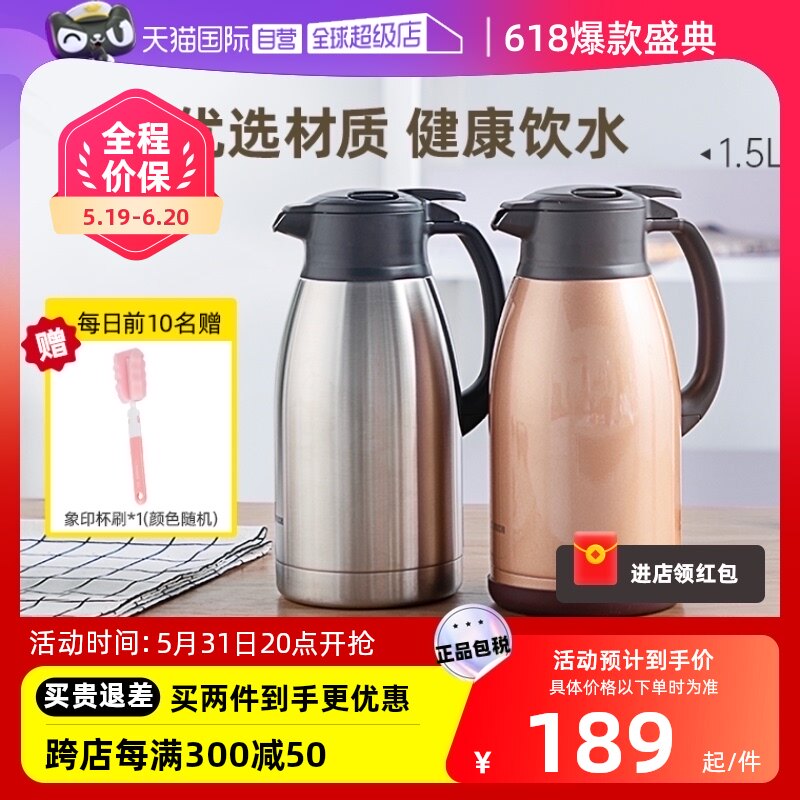 【自营】象印保温壶大容量不锈钢家用便携办公保温瓶暖水壶热水瓶