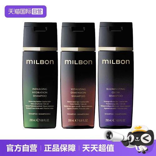 【自营】玫丽盼高端黑金系列洗发水护发日本柔顺保湿润泽