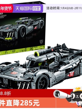 【自营】LEGO乐高机械42156勒芒混合动力标致9X8超级跑车赛车模型