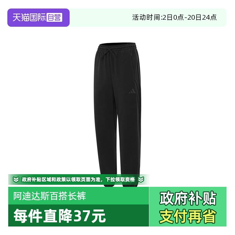 【自营】adidas阿迪达斯女子D4T KNIT PANT运动针织长裤JP2644