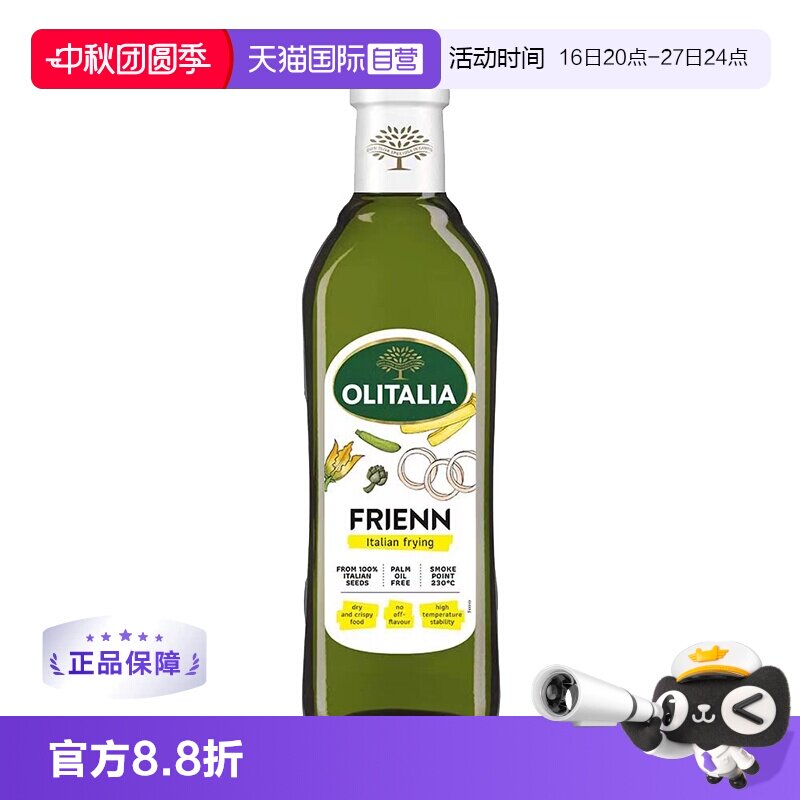 奥尼意大利玻璃瓶富含高油酸