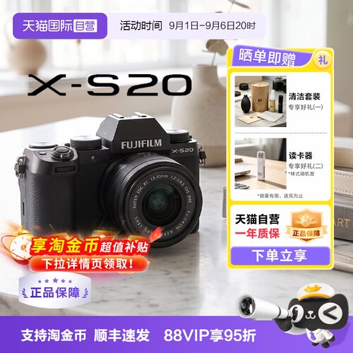 【自营】富士xs20 x-s20微单数码相机直播4KVlog摄影摄像海外版