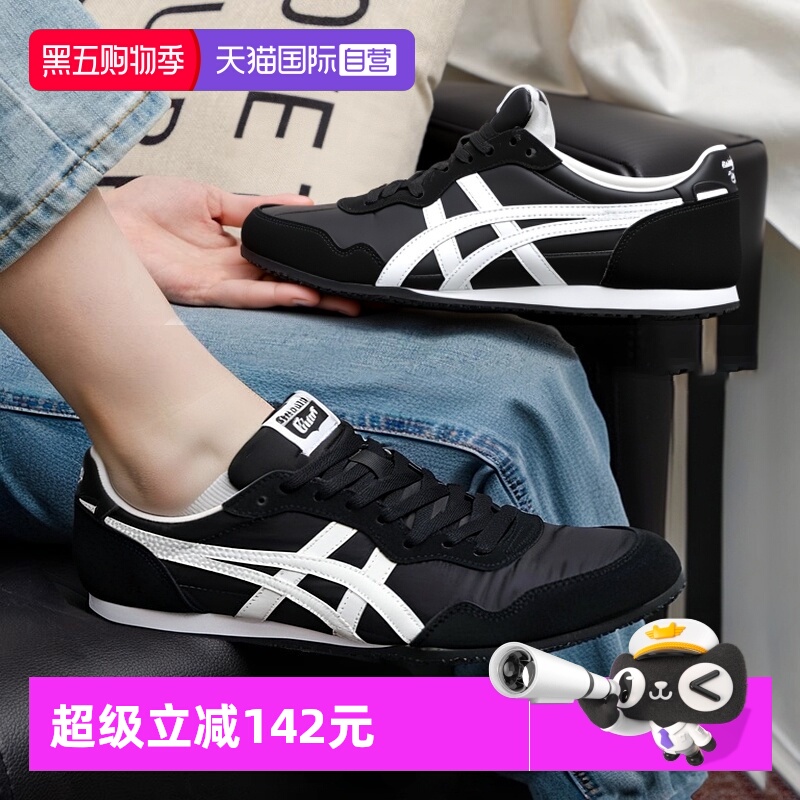 【自营】Onitsuka Tiger鬼冢虎男女舒适运动鞋简约休闲鞋【清】