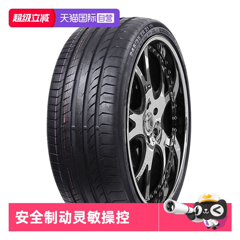 【自营】德国马牌防爆轮胎 CSC5 225/45R18 95W SSR XL FR