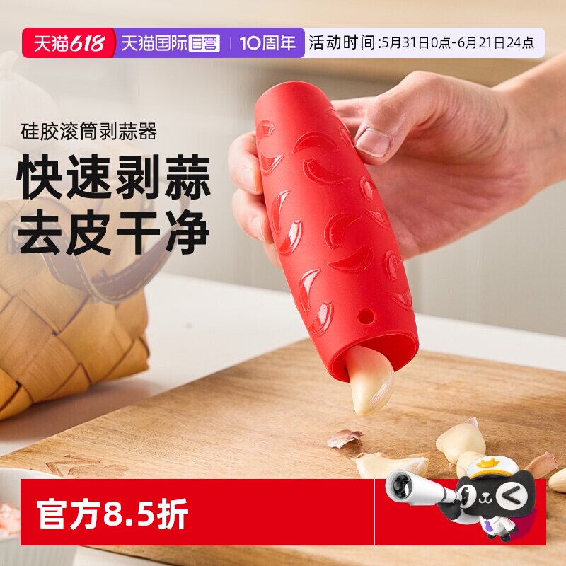 【自营】卡博美硅胶剥蒜器大蒜去皮器手动搓蒜器蒜头去皮厨房家用
